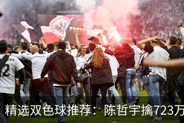 精选双色球推荐：陈哲宇擒723万 8人同中5+1