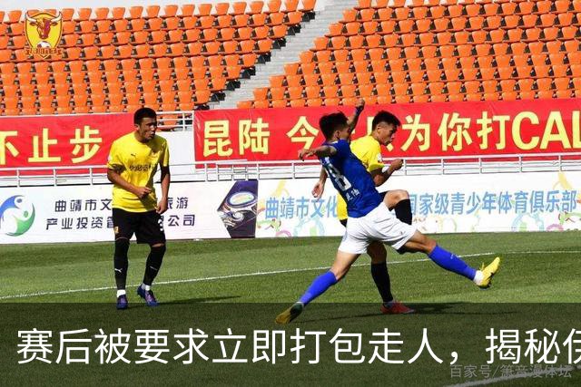 赛后被要求立即打包走人，揭秘伊朗世界杯首战前后48小时：140英里路程花了5小时